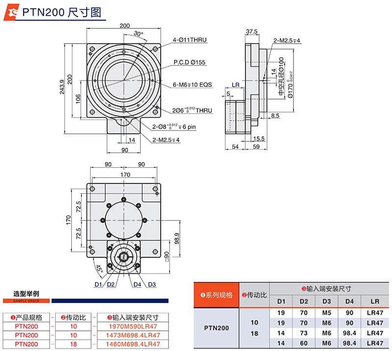 200中空轉台