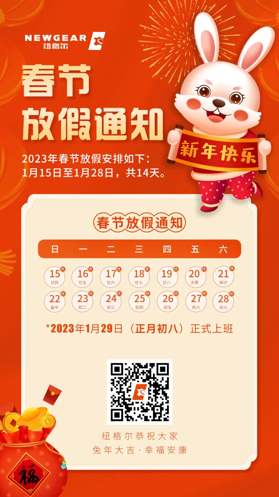 国产精品无码一级毛片春（chūn）節放假通知