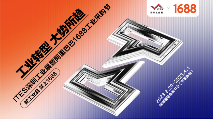 国产精品无码一级毛片（ěr）來了！3.29—4.1四天ITES深圳工業展再出發！