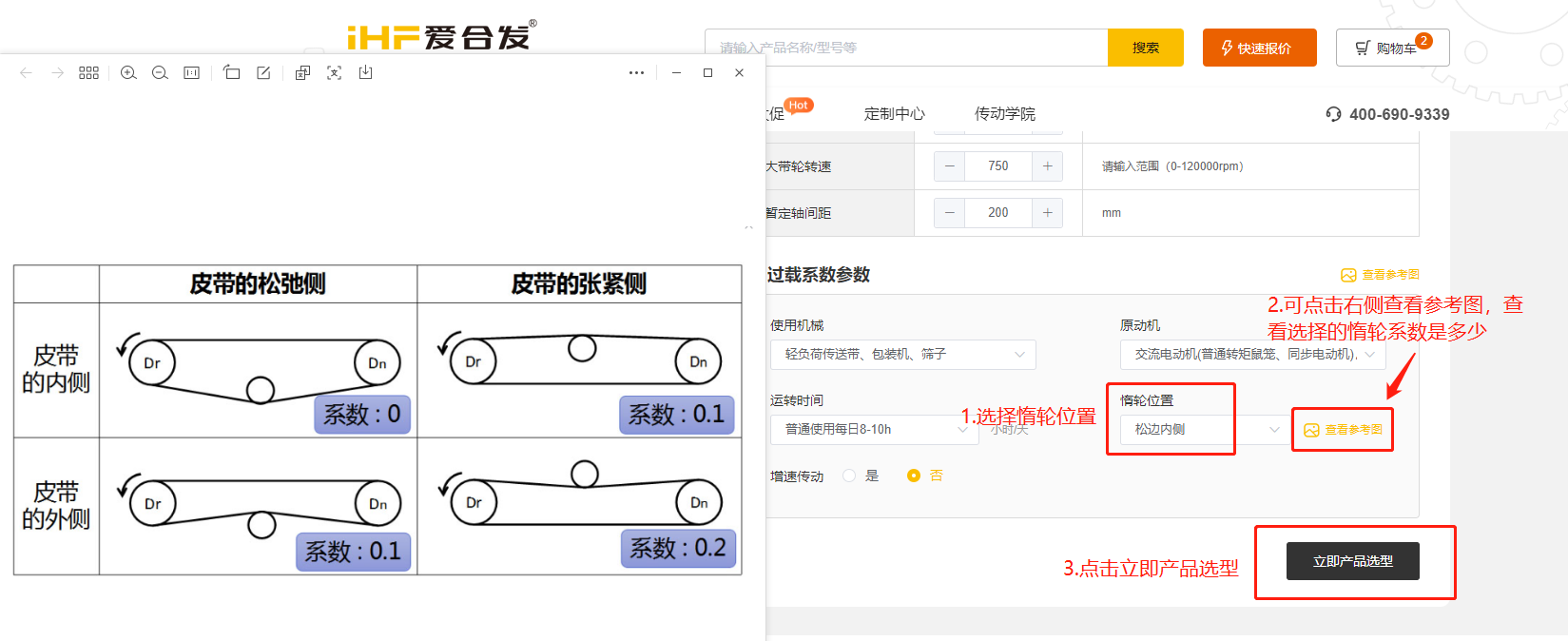 愛合發FA工（gōng）業零件采購平台同步（bù）帶輪計算選型