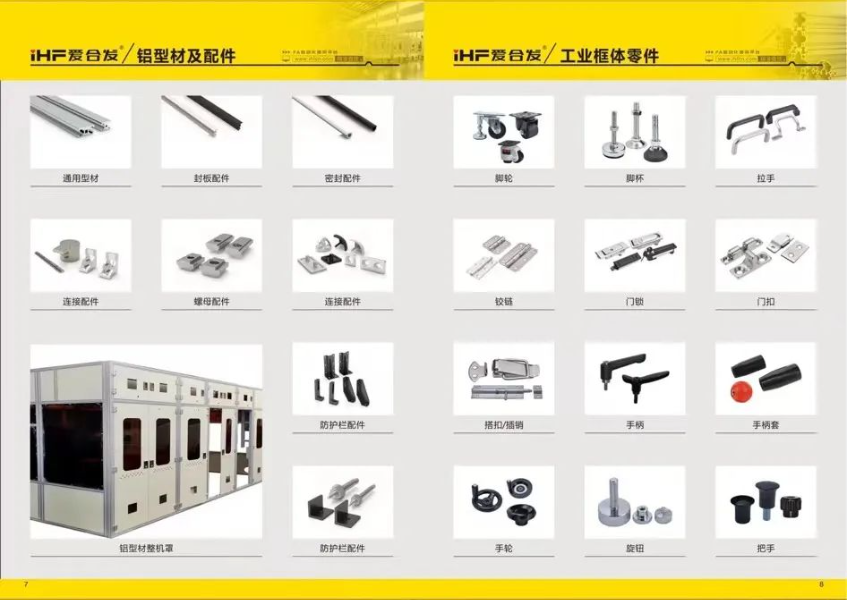 iHF愛合發標準傳動工業零（líng）部（bù）件