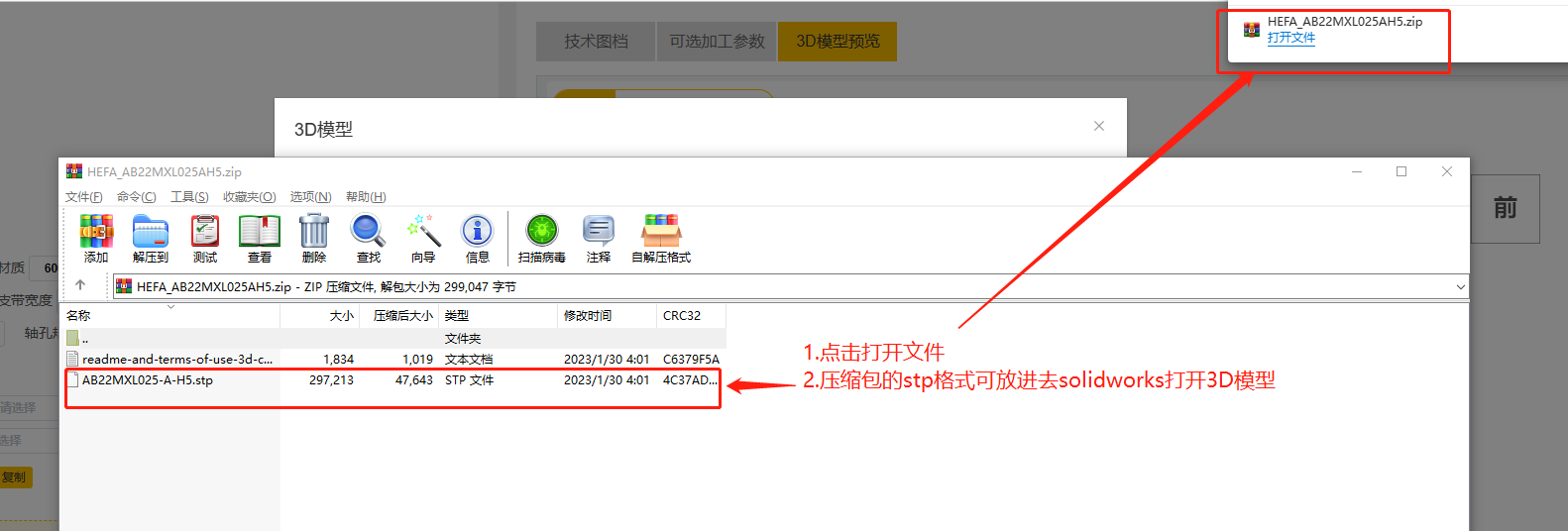 iHF愛合發FA選型采購（gòu）平台打開3D