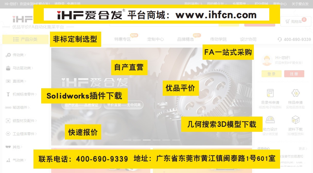 FA一站（zhàn）式采購平台