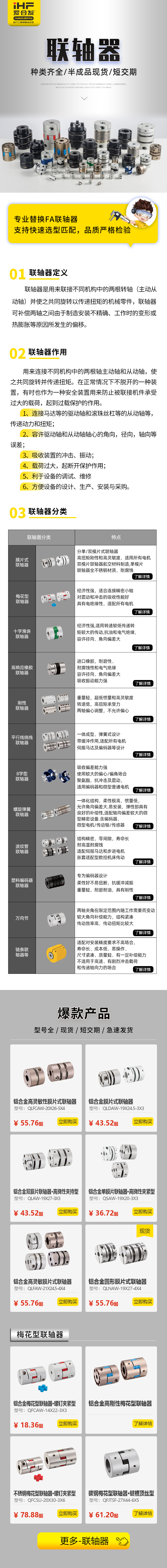 国产精品无码一级毛片：這些聯軸器您都認識嗎？