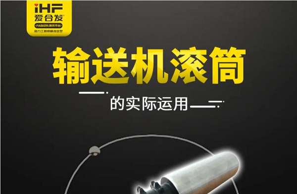 国产精品无码一级毛片：輸送機滾筒的實際運用，你知道嗎?